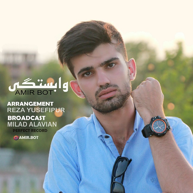 دانلود آهنگ وابستگی